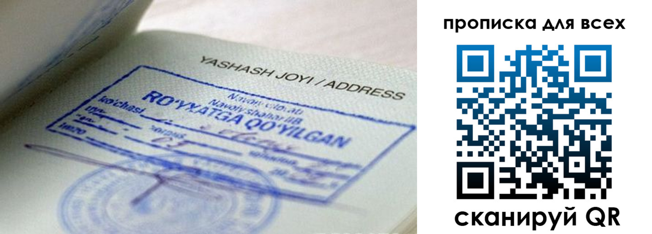 временная регистрация поиск в Арамили