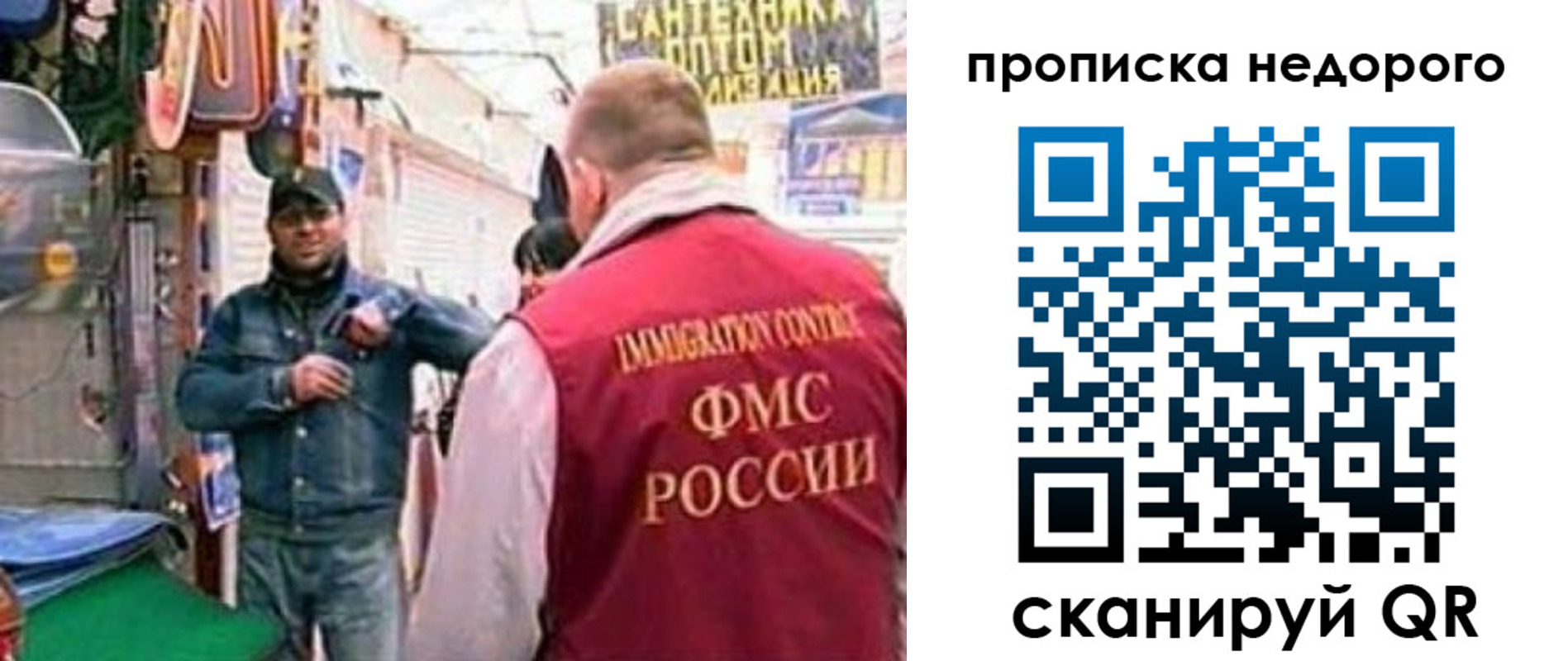 временная регистрация в квартире в Арамили