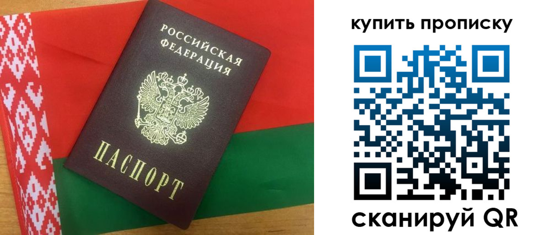 прописка для кредита в Арамили