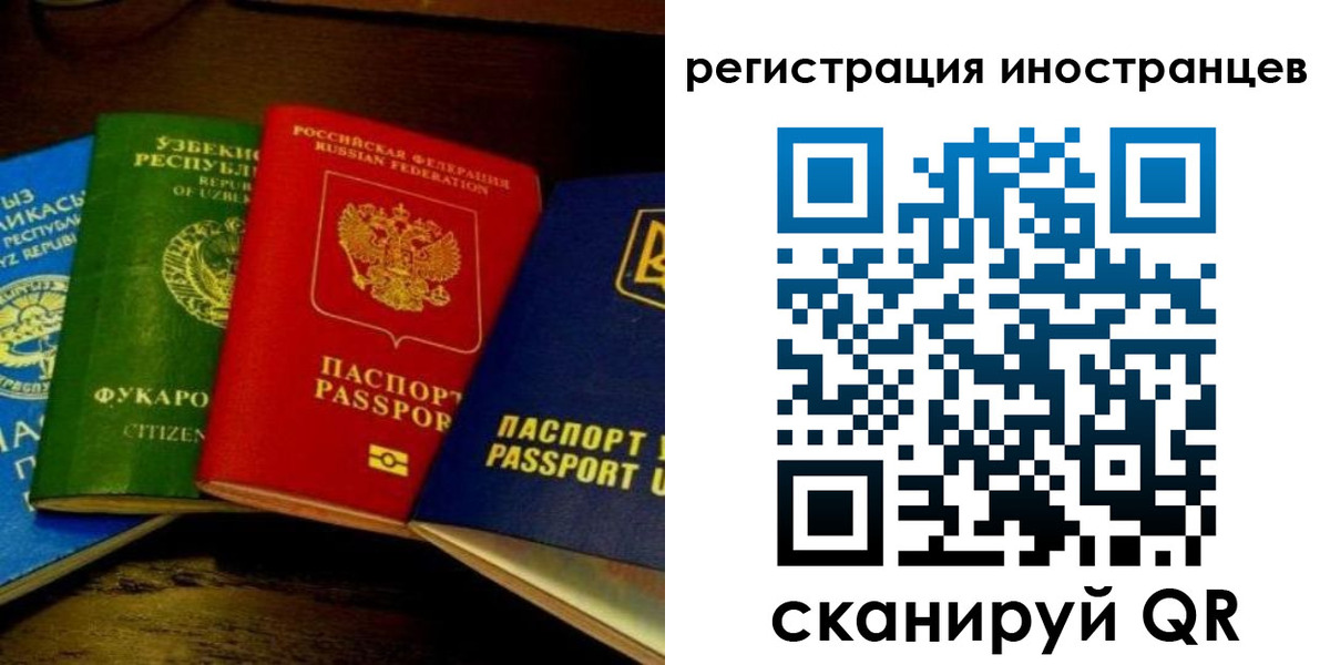 прописка паспорт в Арамили