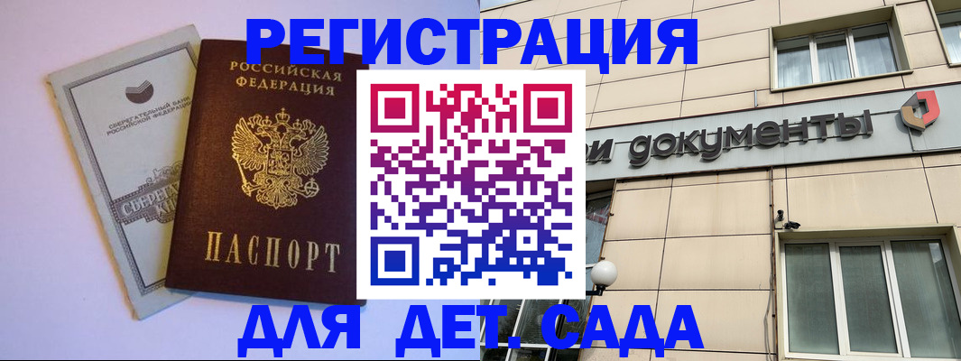 временная регистрация для всех в Арамили