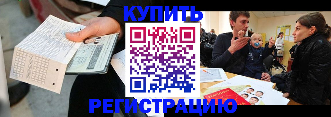 прописка поиск в Арамили