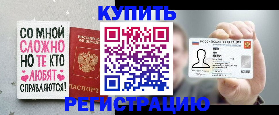 где прописаться в Арамили