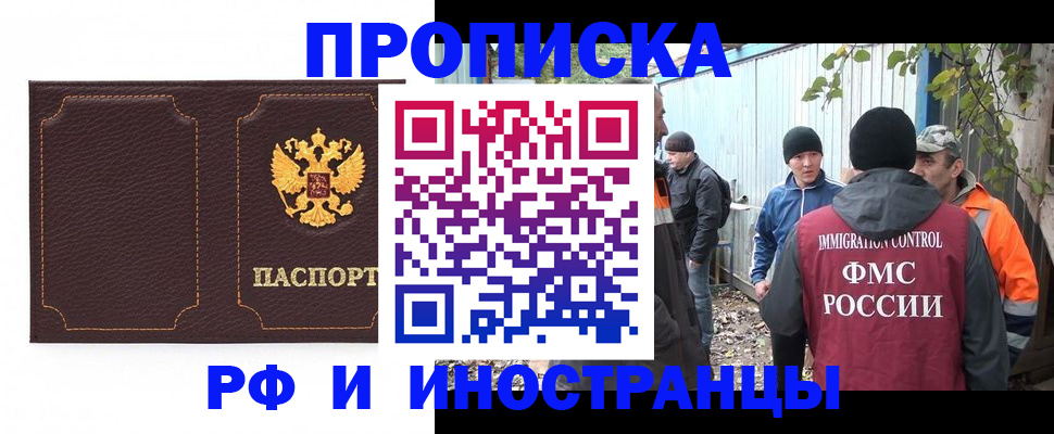 временная регистрация 2025 в Арамили