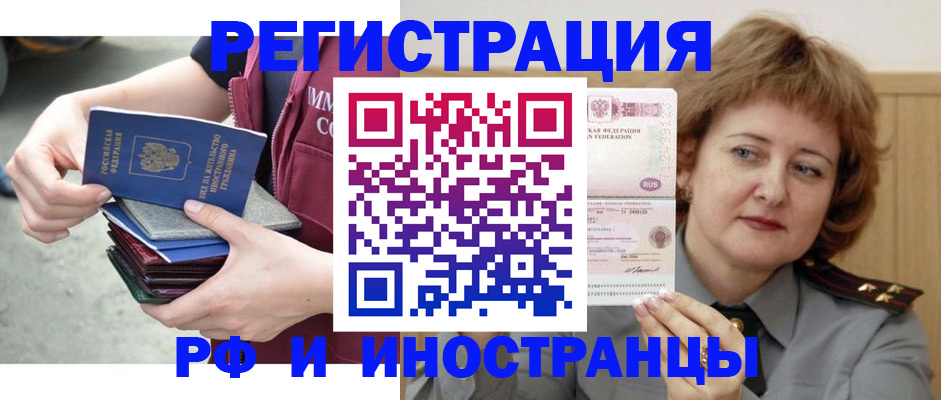 прописка в квартире в Арамили