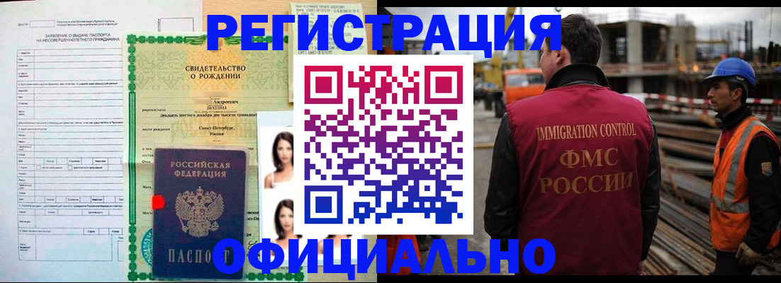 прописка гарантия в Арамили