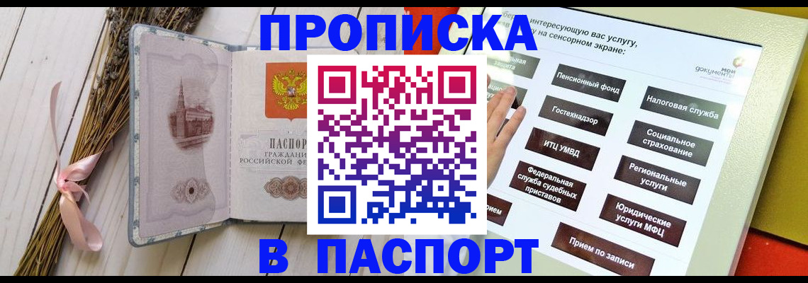 временная регистрация поиск в Арамили
