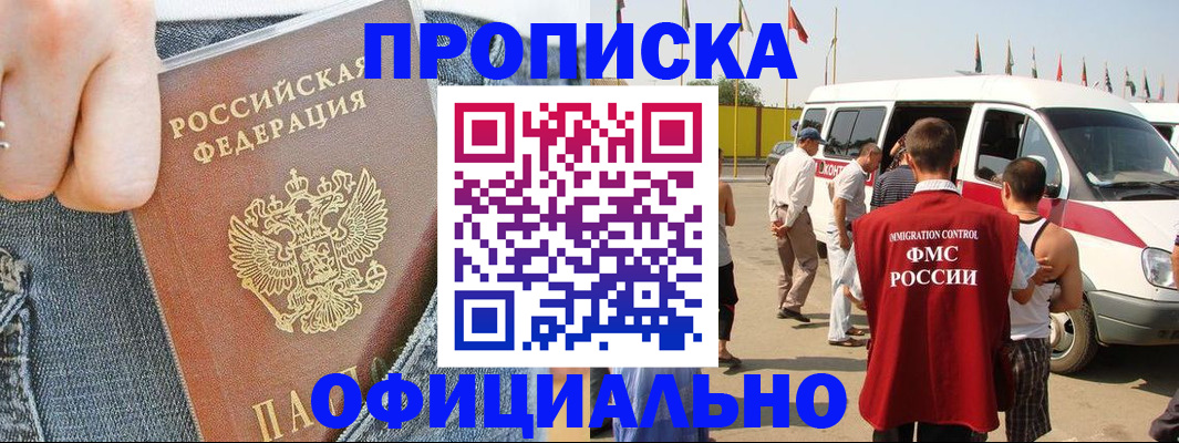 регистрация для дет. сада в Арамили