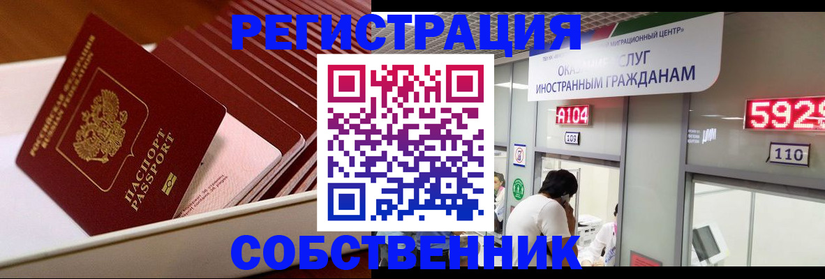 временная регистрация госуслуги в Арамили